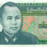 15 кьят Бирмы 1986 года р62
