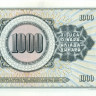 1000 динар Югославии 04.11.1981 года р92d