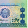 200 сумов Узбекистана 1997 года р80
