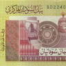 2 фунта Судана 2011-2017 года p71