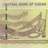 2 фунта Судана 2011-2017 года p71