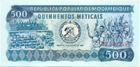 500 метикас Мозамбика 16.06.1980 года р127