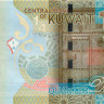 1/4 динара Кувейта 2014 года p29