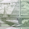 500 вон КНДР 2007 года p44