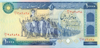10 000 риалов Ирана 1981 года р134