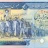 10 000 риалов Ирана 1981 года р134