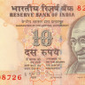 10 рупий Индии 2006-2012 года р95