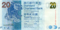 20 долларов Гонконга 01.01.2010 года р297a