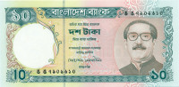 10 така Бангладеша 1997 года р33