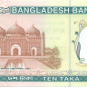 10 така Бангладеша 1997 года р33