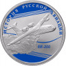 1 рубль. 2014 г. БЕ-200