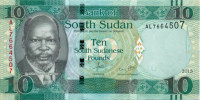 10 фунтов Южного Судана 2015 года р12