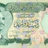 1 динар Иордании 1975-1992 годов p18f