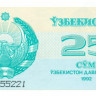 25 сумов Узбекистана 1992 года р65