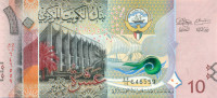 10 динаров Кувейта 2014 года р new33
