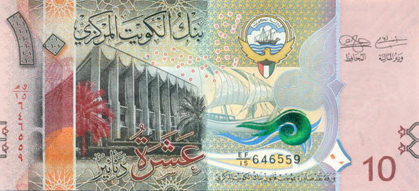 10 динаров Кувейта 2014 года р33