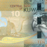 10 динаров Кувейта 2014 года р33