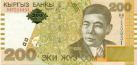200 сом Киргизии 2002 - 2005 года p22