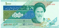 10000 риал Ирана 1992-2016 годов р146