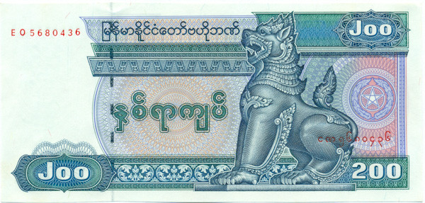 200 кьят Мьянмы 1995 года р75b