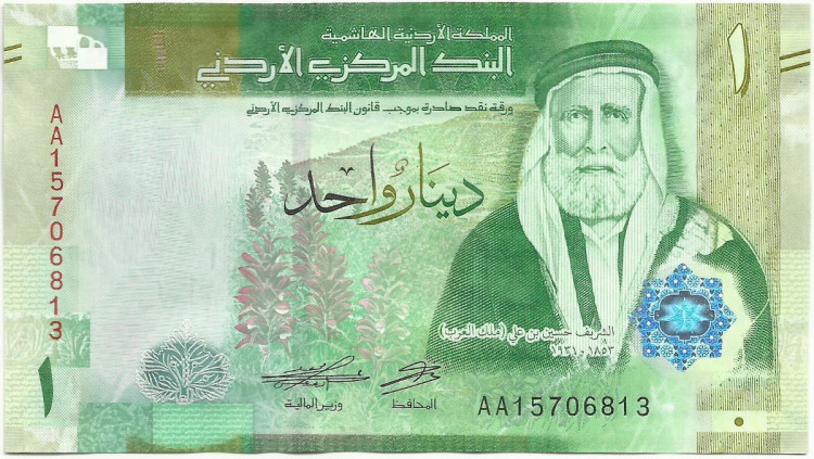 1 динар Иордании 2022 года. P-W39