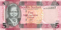 5 фунтов Южного Судана 2015 года р11