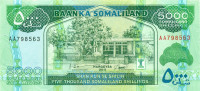 5000 шиллингов Сомалиленда 2011 года p21a