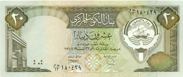 20 динаров Кувейта 1968 (1980-1991) года р16