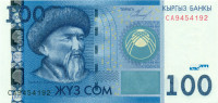 100 сом Киргизии 2009 года р26a