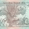 100 рупий Индии 1990-1996 годов р86