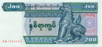 200 кьят Мьянмы 2004 года р78