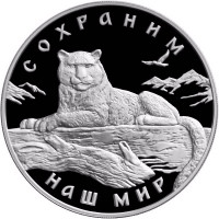 3 рубля. 2000 г. Снежный барс