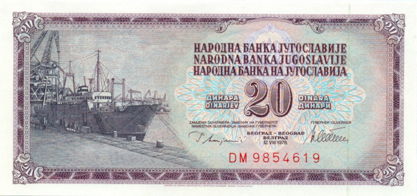 20 динар Югославии 12.08.1978 года р88a