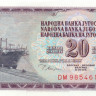 20 динар Югославии 12.08.1978 года р88a