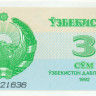 3 сума Узбекистана 1992 года р62