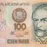 100 инти Перу 26.06.1987 года р133