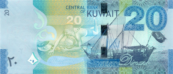 20 динаров Кувейта 2014 года р34