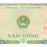 5 донг Южного Вьетнама 1976 года p81b