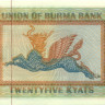 25 кьят Бирмы 1972 года р59
