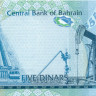 5 динар Бахрейна 2006 года p27(1)