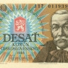 10 крон Чехословакии 1986 года р94