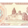 3 сума Узбекистана 1994 года р74