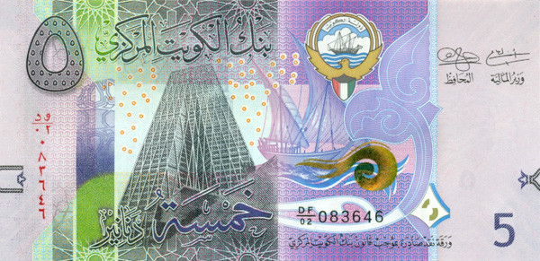 5 динаров Кувейта 2014 года р32