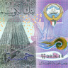 5 динаров Кувейта 2014 года р32