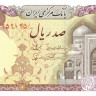 100 риалов Ирана 1982 года р135