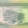 10 афгани Афганистана 1979 года р55а