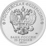 25 рублей 2021 г Творчество Юрия Никулина