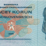 20 крон Чехословакии 1970 года р92