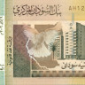 1 фунт Судана 2006 года р64
