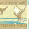 1 фунт Судана 2006 года р64